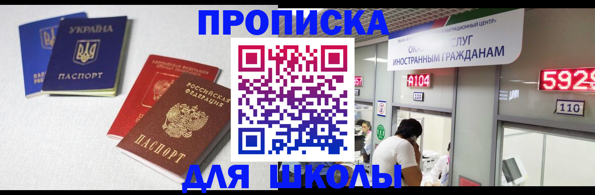 миграционный учет в Зуевке