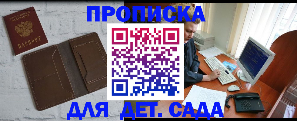 временная регистрация надежно в Зуевке