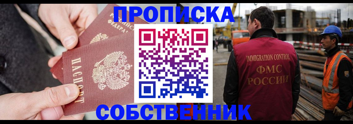 миграционный учет в Зуевке